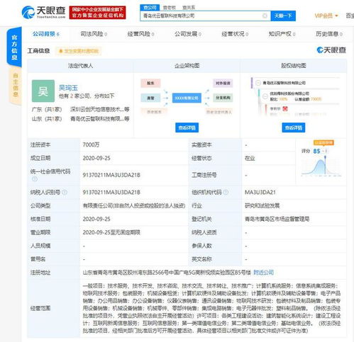 优刻得在青岛成立新公司，拓宽互联网新闻与信息服务业务
